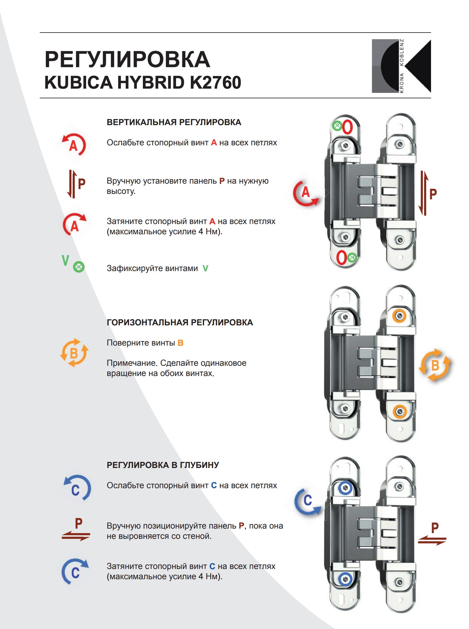 Koblenz KUBICA Hybrid K2760 BS петля скрытая универсальная (состаренная бронза)